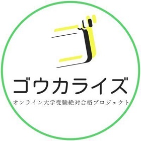 【ゴウカライズメディカル】